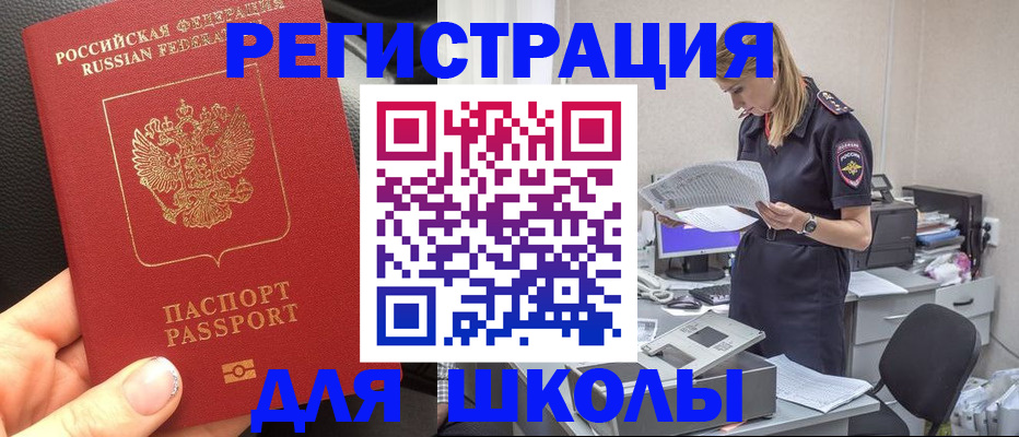 прописка в квартире в Коврове