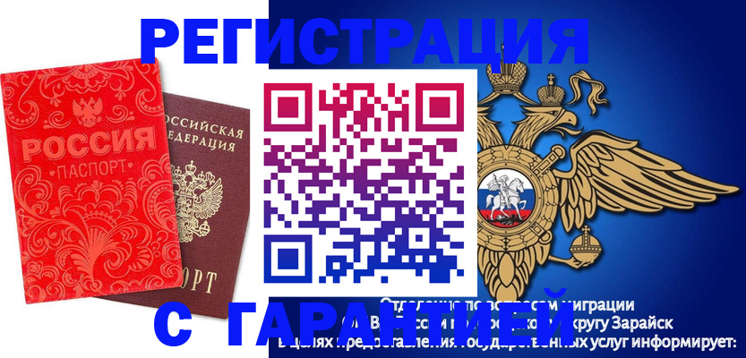 миграционный учет в Коврове