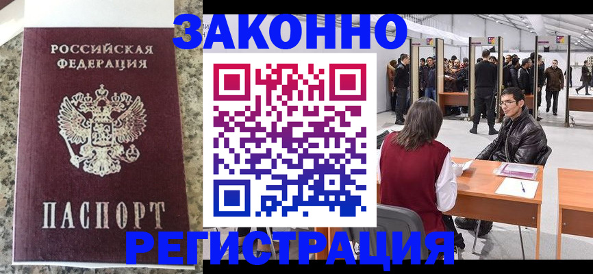 временная прописка в Коврове