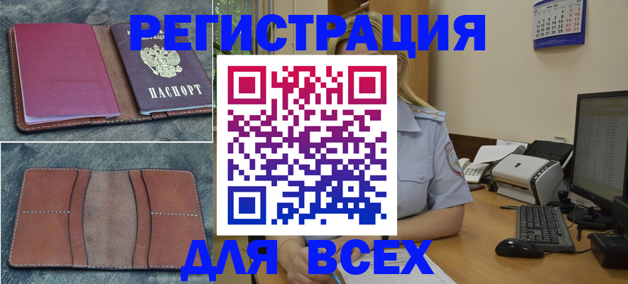 прописка от собственника в Коврове