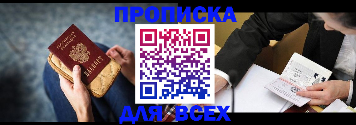 прописка для военкомата в Коврове