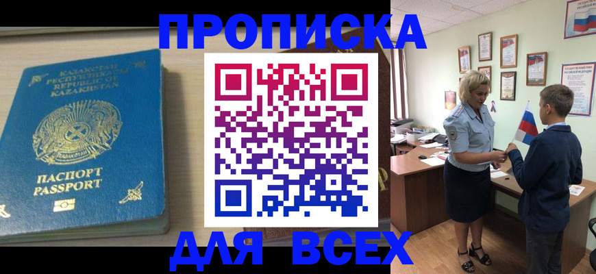 прописка для школы в Коврове