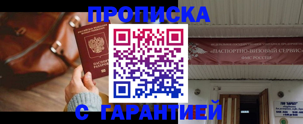временная прописка в Коврове