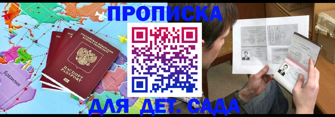 прописка законно в Коврове